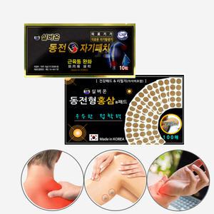 근육통증 실버온 동전자기패치 완제품100매+리필지100매/총200매/자석 파스형/효도선물/무릎/손목/손가락