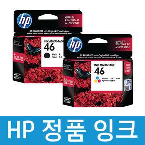 HP정품잉크 HP46 / CZ637AA CZ638AA