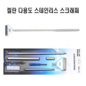 켈란 다용도 스테인리스 스크래퍼/이끼제거/수족관청소/수초어항/어항청소