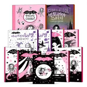 [카드10%] 을파소 이사도라 문 마녀요정 미라벨 빅토리아 스티치 프린세스 에메랄드 1 2 3 4 5 6 7 8 9 10 11 12 13 14 15 16 17 18 19 20 권 판타스틱 다이어리