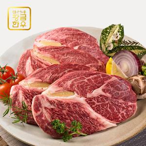 황금한우 1등급 꽃등심 600g외 대용량 한우 모음
