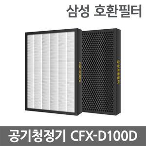 삼성 공기청정기 호환 필터 블루스카이5000 CFX-D100D AX60N5580WDD AX60R5080WFD AX60R5580WBD 헤파필터