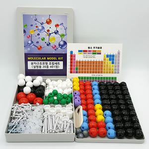 과학교구 분자구조모형 조립세트 설명용 20종 401점