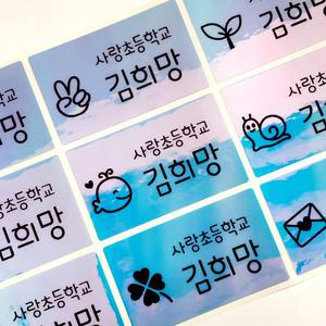 플레인특대형 방수네임스티커 (투명,은색,홀로,화이트,핑크,블루,골드,9색펄)