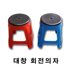 대창 회전의자/간이/행사용/야외용 의자/플라스틱