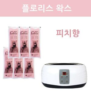 국산 파라핀 베스 용해기 왁스 플로리스 피치향 6개