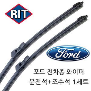 포드 전차종 순정형 와이퍼 운전석+조수석 1세트 포커스 토러스 익스플로러 몬데오 머스탱 이스케이프 후면