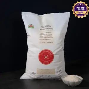 [쌀가게](의정부점)[2025년산]  가을보석 10KG
