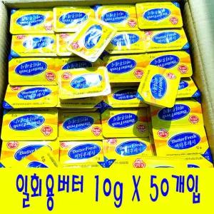 오뚜기 일회용버터 10g x 50개입
