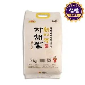 [쌀가게](의정부점)[2025년산] 자채쌀 7kg
