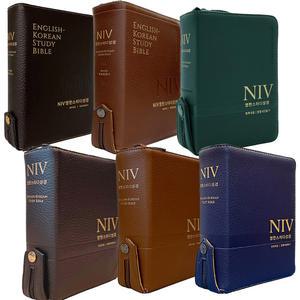 (카드10%+형광펜) NIV 영한스터디성경 개역개정 새찬송가-특소 소 중 대 합본.PU 천연가죽 우피.지퍼 색인 성경책