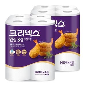 크리넥스 안심3겹 키친타월 140매 4롤X2팩 (8롤)