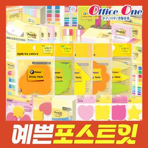 예쁜포스트잇/모양포스트잇/모양노트/하트/별/사과