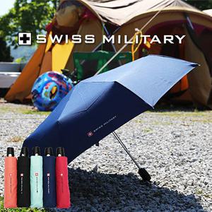 스위스밀리터리 3단 8K 완전자동 우산