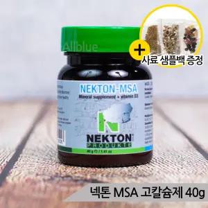 넥톤 MSA 고칼슘제 부리 발톱 뼈강화 40g 앵무새 칼슘