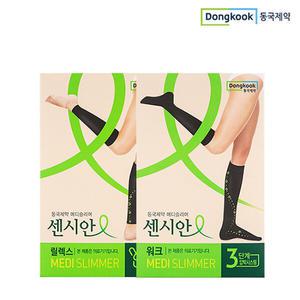 동국제약 의료기기허가 센시안 메디슬리머 워크 스타킹형 2개