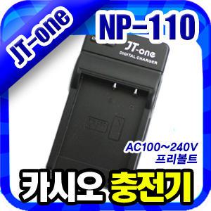 JTone 카시오 NP-110/130 AC 충전기 NP110/NP130 Exilim EX-Z2000/Z2300/ZR10/ZR100/H30/엑슬림