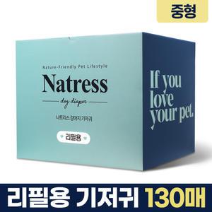 나트리스 리필용 강아지 기저귀 중형  암컷 수컷 일자형 130매 애견 생리대 팬티 노견 매너벨트
