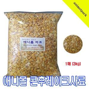 애니몰 콘후레이크사료 옥수수사료 앵무새 애완조사료 잉꼬간식 애완조간식 새먹이