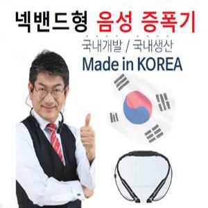 넥밴드 음성증폭기 청아플러스 소리증폭 VA-K5 골드