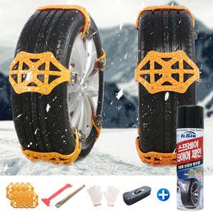 스노우체인(스파이크형)  + 스프레이체인