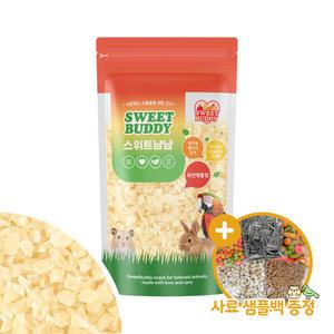 스위트냠냠 파인애플칩 70g 영양간식 소동물 동결건조