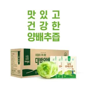 대박 양배추즙 100포