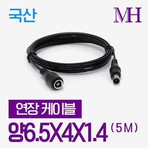 삼성 LG 엘지 모니터 아답터 연장케이블 (6.5X핀/5m) 어댑터  연장선 전원 케이블 연결선