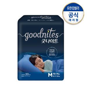 하기스 굿나이트 중형-남 1팩 20매 (20매)