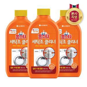 [엘지생활건강]홈스타 퍼펙트 세탁조 클리너 450ml x 3개