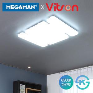 메가맨 LED 거실등 125W 전등 조명 형광등 전구