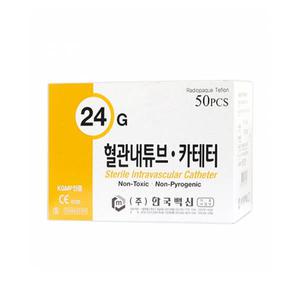 한국백신 혈관내튜브 정맥 카테타 24G 50개입 카테터