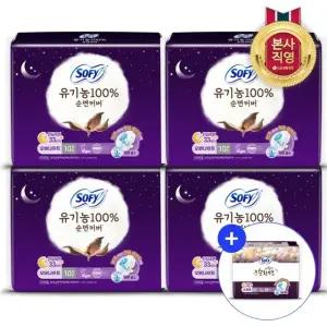 바디피트 유기농순면 오버나이트 10P x 4팩+슈퍼롱3P