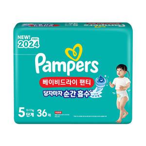 2024 팸퍼스 베이비드라이 팬티 5단계 특대형 공용 36매 1팩