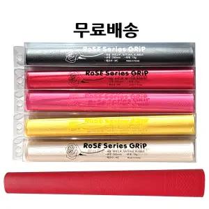 로즈그립 천연고무 장미 당구그립