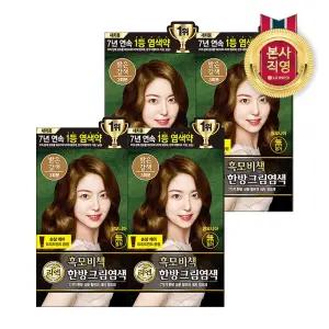 리엔흑모비책크림 120g 밝은갈색 x 2세트(총 4개)