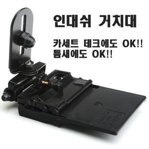 카세트 삽입형 거치대 / 아이리버 NV/엑스로드/파인드라이브/아이스테이션/하이온/아이나비G1/ES/ES100/ES2