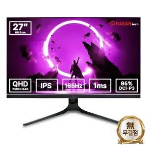 본사 BLAZE QA2760CE 무결점 QHD 게이밍 IPS 165Hz 27형
