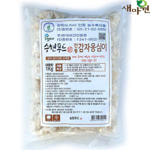 새마원 승현 강원도 감자옹심이 국산생감자 1Kg