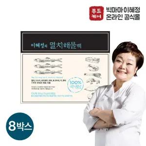 빅마마 이혜정의 멸치 해물 다시팩 8박스 (15g x 80개)