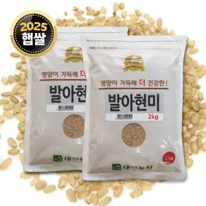 국산 발아현미 4kg (2kgx2) / 25년 검정쌀 잡곡