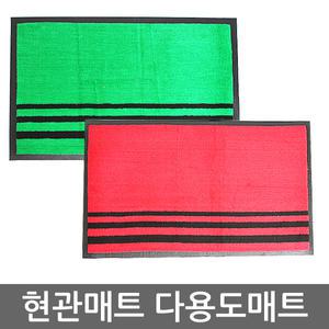 현관매트/바닥매트/바닥깔판/업소용/발/흙/오물