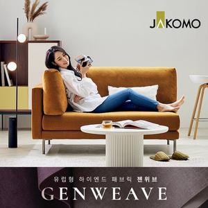 [자코모](센텀시티점)필로 모듈 1인 와이드 젠위브 패브릭 소파