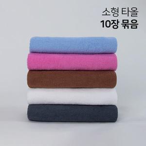 순한타월 10장묶음 - 소타올 소형 작은수건 호텔 병원 마사지 피부