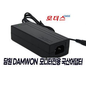 담원DAMWON KING39CV /KING 32S 커브드 게이밍 모니터전용 ADS-65HI-12N-1 12060E 호환 12V 5A 국산어댑터