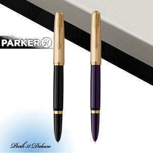 파카 51 디럭스 만년필 / 무료선물포장