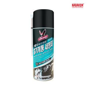 나바켐 거품식 흡기계통세정제 FC-43 가솔린 디젤 겸용 카브크리너