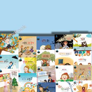 [아람북스] 명작문학48권최신간 새책