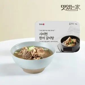 사미헌 한끼갈비탕 5팩 1팩 700g 총 3.5kg)