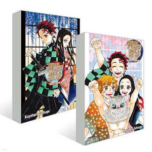 귀멸의 칼날 공식 팬북 귀살대 견문록 1,2권 세트